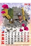 Календарь 2015. д. Понарино. Староста Е. Е. Гыбина.