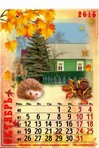 Календарь 2015. д. Понарино